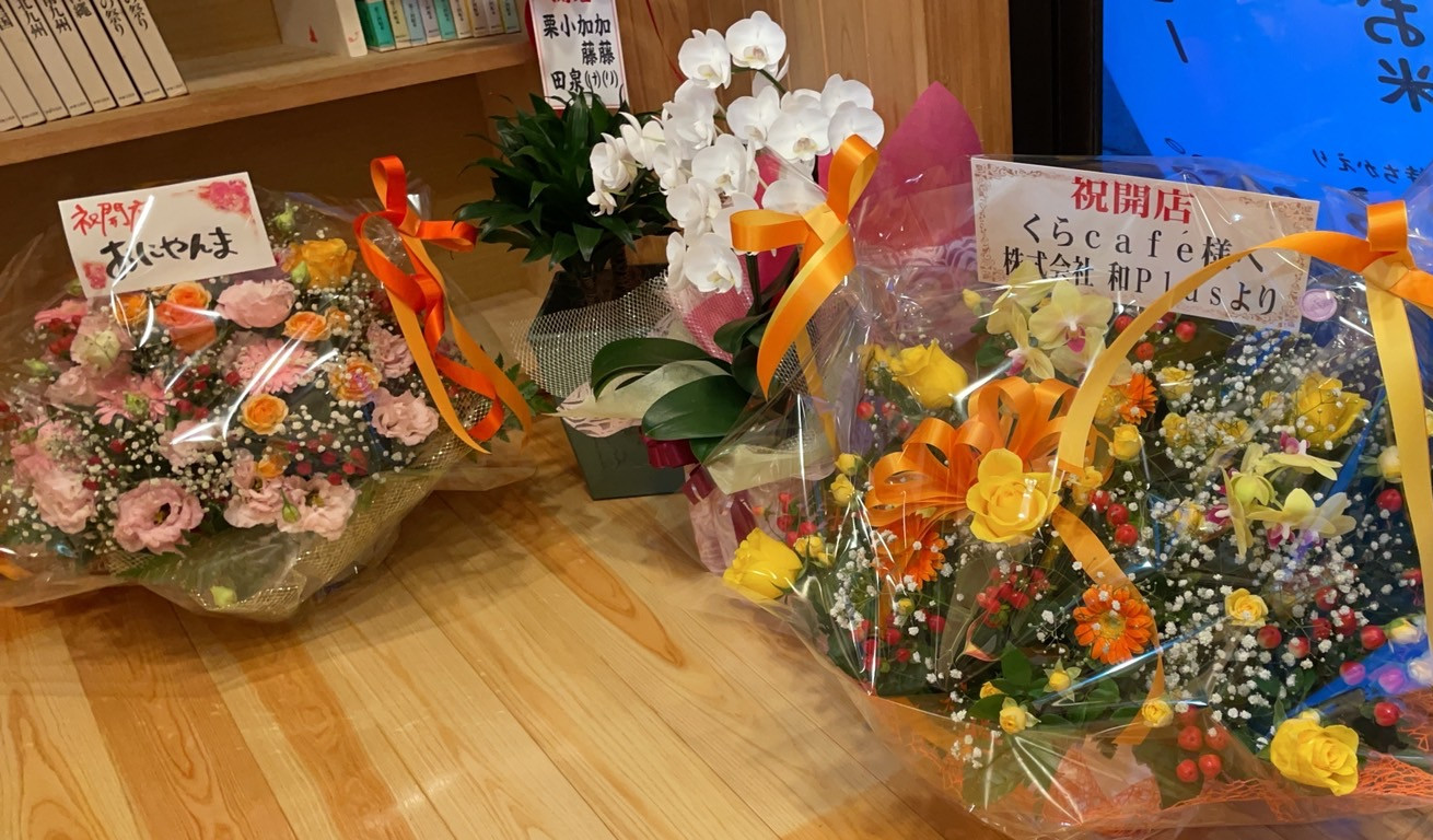 くらCaf'e アクセスのご案内ページ・スライドショーでの「開店のお祝いフラワー」イメージ画像です