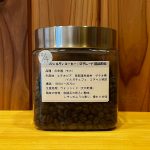 「くらCaf'e」自慢の水洗い珈琲豆、【モカ】です。