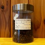 「くらCaf'e」自慢の水洗い珈琲豆、【グァテマラ】です。