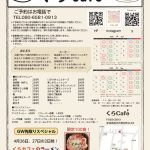 チラシ_04月23日号