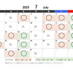 ７月の営業日のご案内です