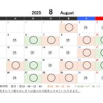 ８月の店舗営業スケジュールです