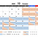 こだわり珈琲とこだわりおにぎりのお店「くらCaf'e」、１０月の営業日のお知らせです