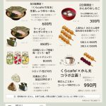 年末感謝祭のちらしです！